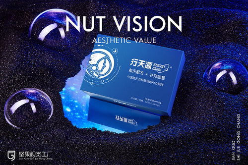 堅果視覺工廠「行天源固體飲料」 用創意之眼，解味覺之飴