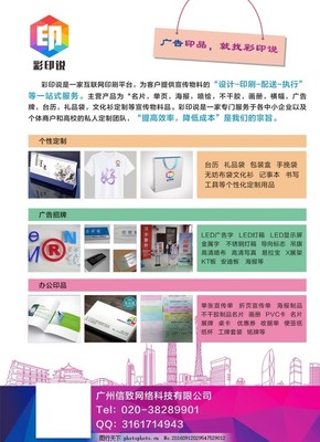 彩色廣告單張的魔力 如何通過創意策劃讓公司在市場中脫穎而出